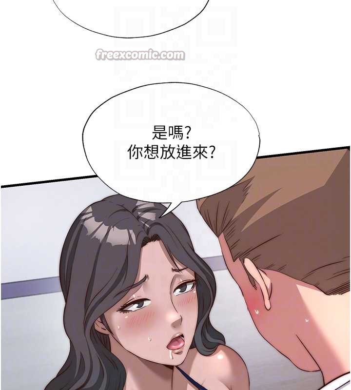 民宿精营中 - 第48話-被插到大噴水了 - page 84