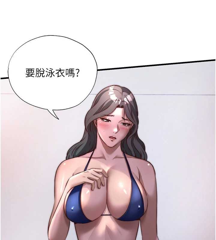 民宿精营中 - 第48話-被插到大噴水了 - page 86