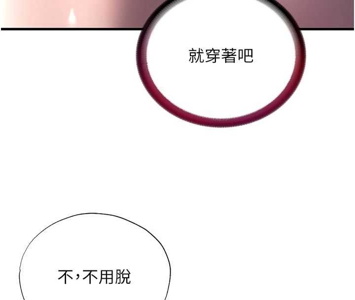 民宿精营中 - 第48話-被插到大噴水了 - page 89