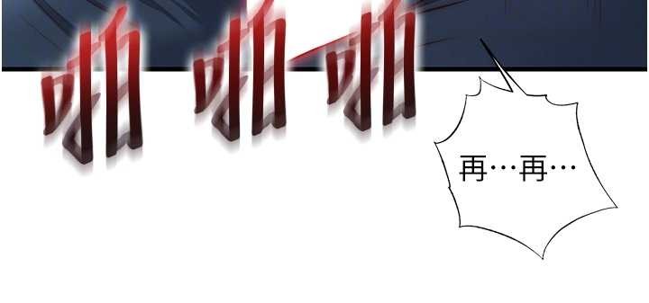 民宿精营中 - 第48話-被插到大噴水了 - page 101