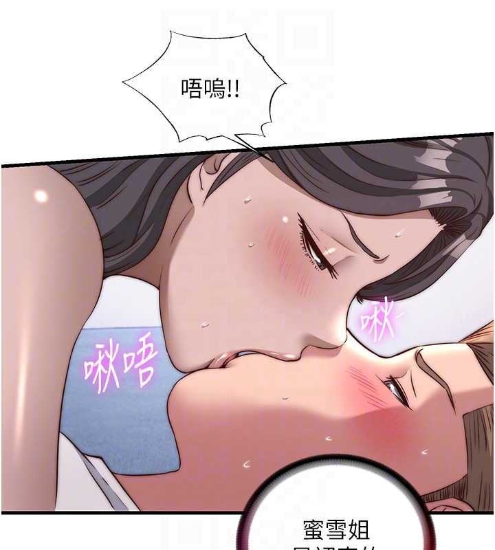 民宿精营中 - 第48話-被插到大噴水了 - page 106