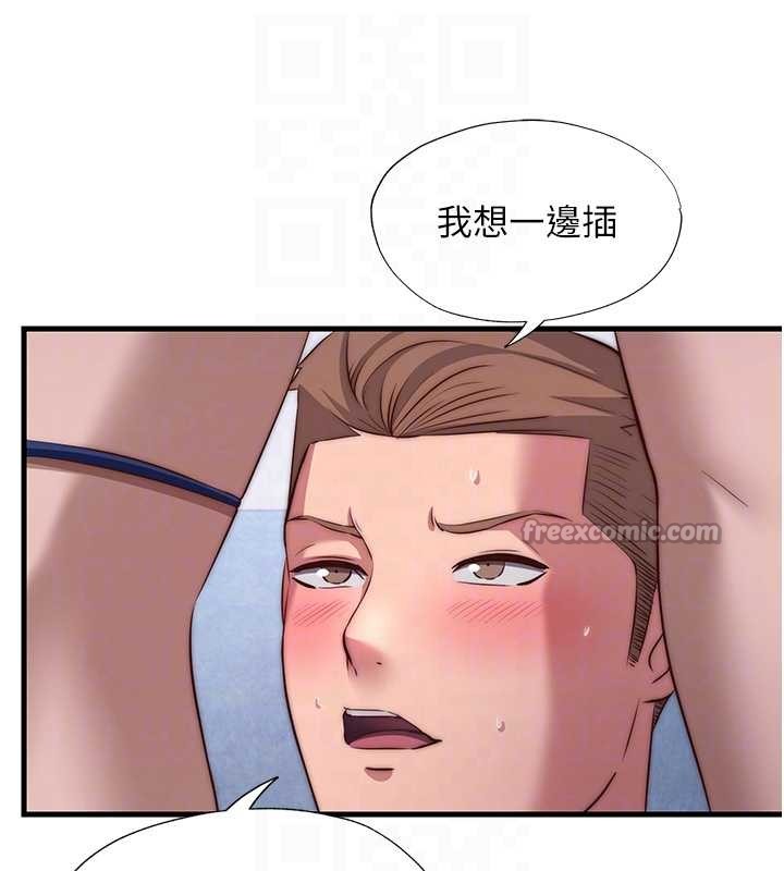 民宿精营中 - 第48話-被插到大噴水了 - page 112