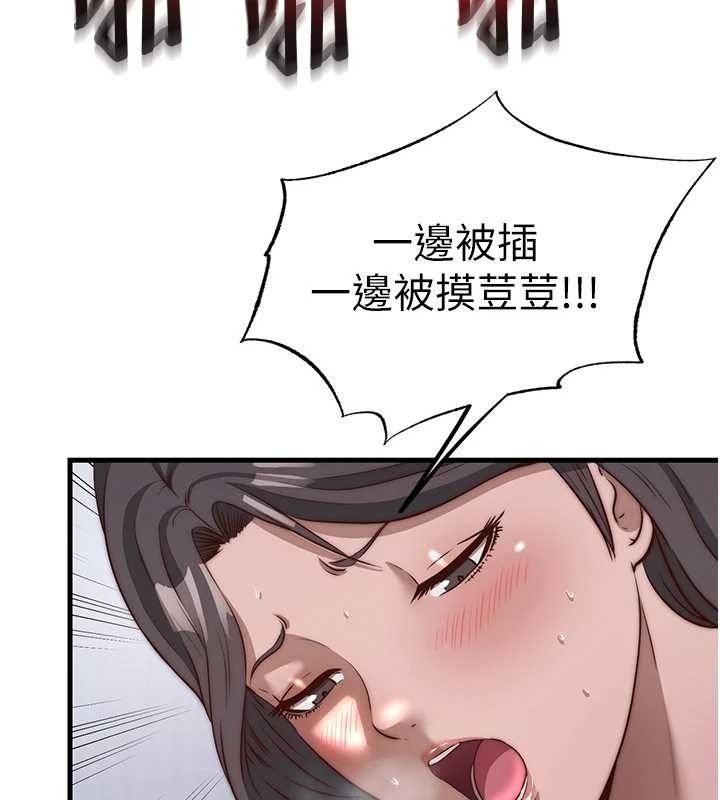 民宿精营中 - 第48話-被插到大噴水了 - page 117