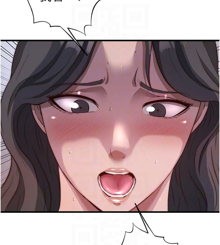 民宿精营中 - 第48話-被插到大噴水了 - page 120