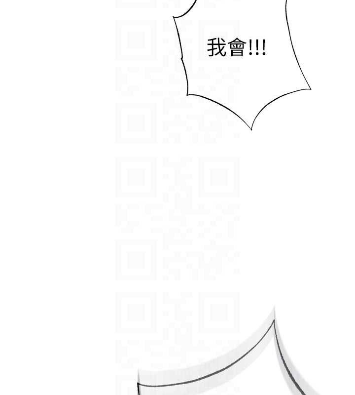 民宿精营中 - 第48話-被插到大噴水了 - page 121