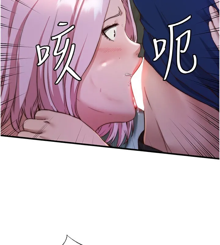 民宿精营中 - 第15話-用嘴巴接住的感覺 - page 2