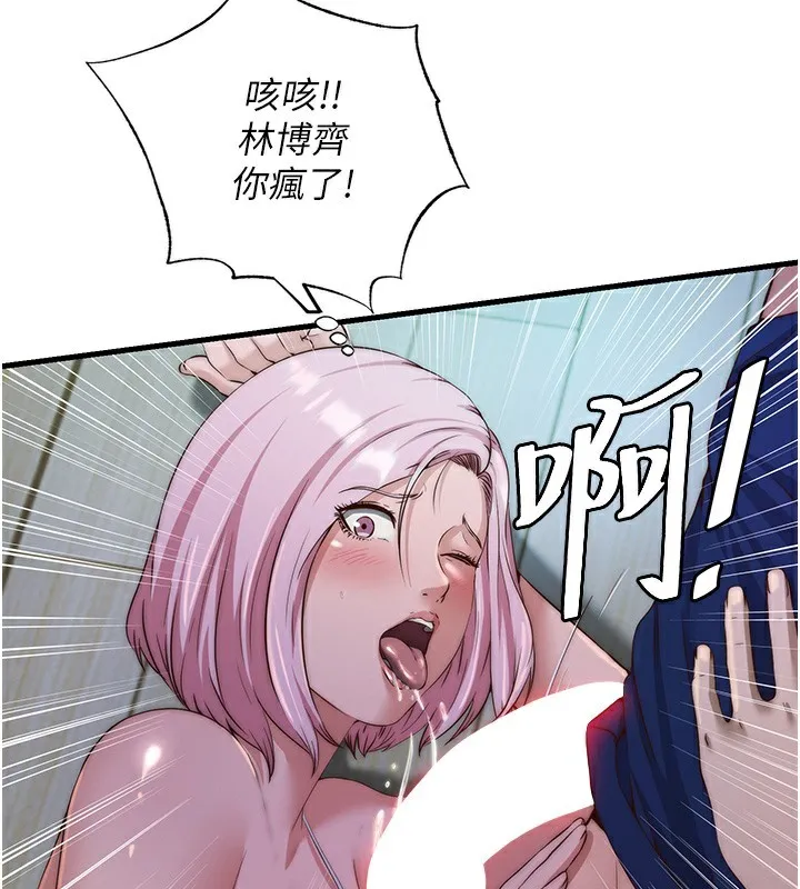 民宿精营中 - 第15話-用嘴巴接住的感覺 - page 3