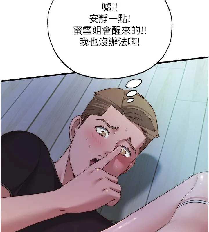 民宿精营中 - 第15話-用嘴巴接住的感覺 - page 5