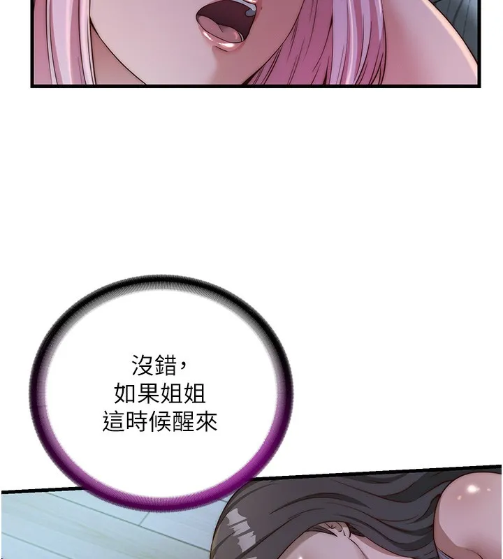 民宿精营中 - 第15話-用嘴巴接住的感覺 - page 7
