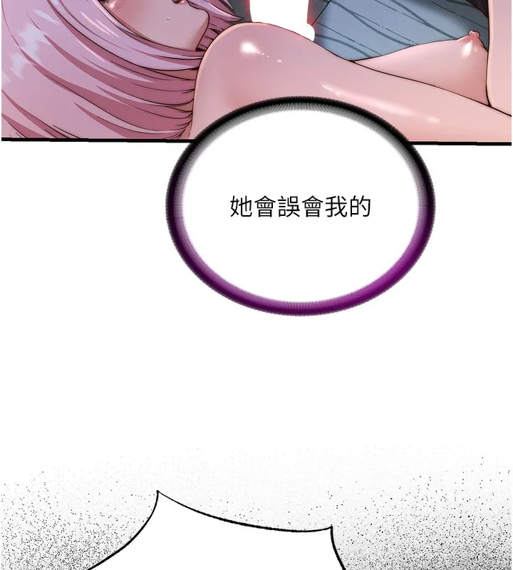 民宿精营中 - 第15話-用嘴巴接住的感覺 - page 9