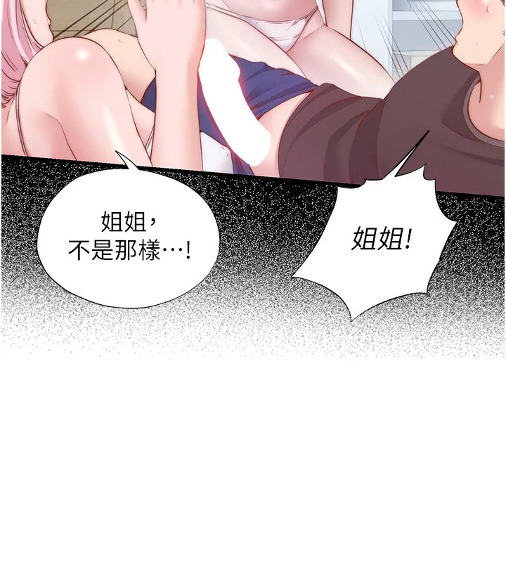 民宿精营中 - 第15話-用嘴巴接住的感覺 - page 11
