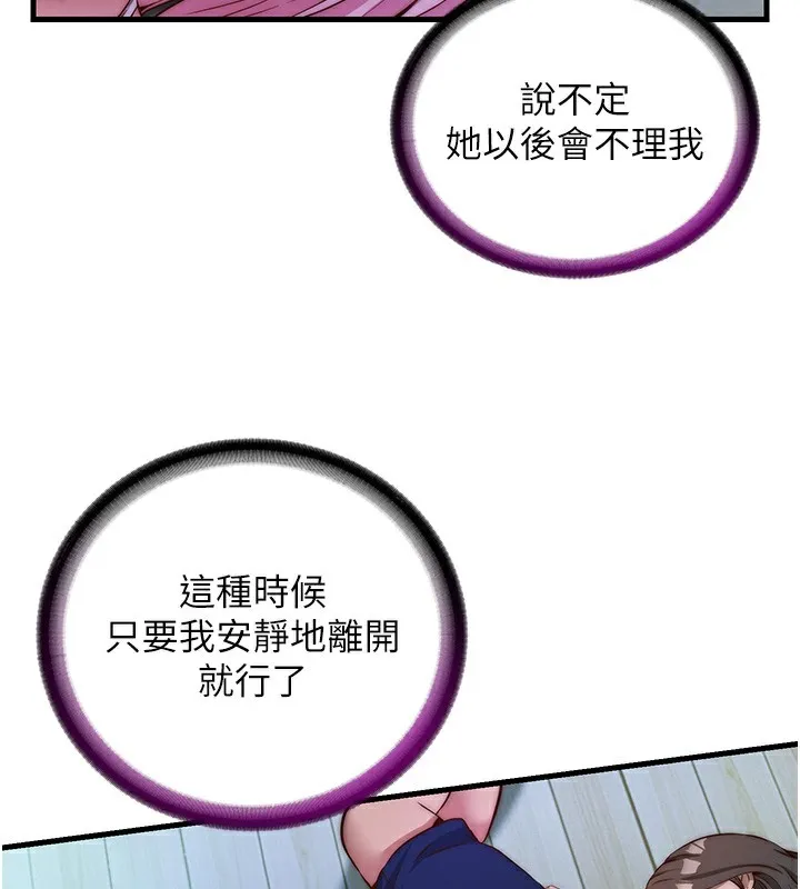 民宿精营中 - 第15話-用嘴巴接住的感覺 - page 13