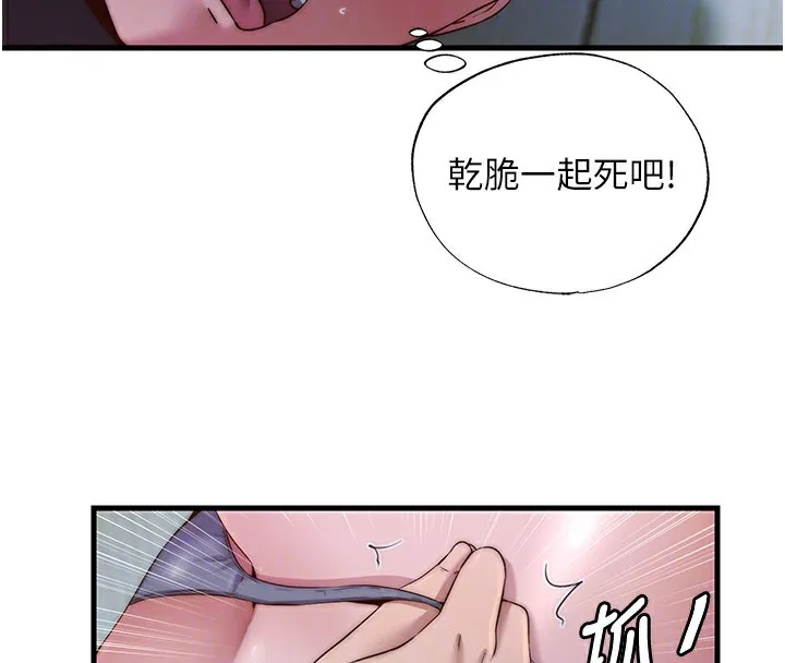 民宿精营中 - 第15話-用嘴巴接住的感覺 - page 23