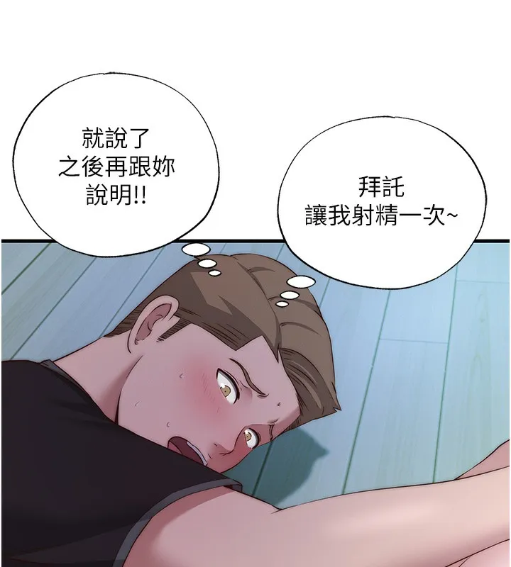 民宿精营中 - 第15話-用嘴巴接住的感覺 - page 27