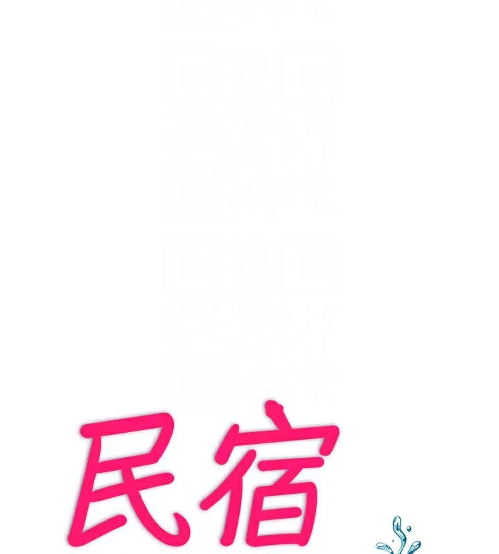 民宿精营中 - 第15話-用嘴巴接住的感覺 - page 35
