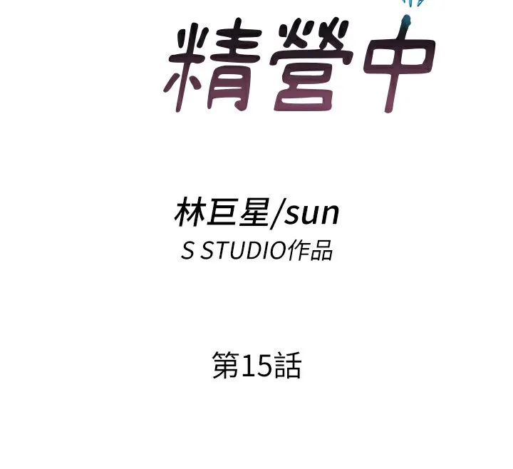 民宿精营中 - 第15話-用嘴巴接住的感覺 - page 36