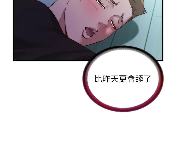 民宿精营中 - 第15話-用嘴巴接住的感覺 - page 40