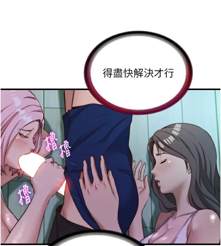 民宿精营中 - 第15話-用嘴巴接住的感覺 - page 41