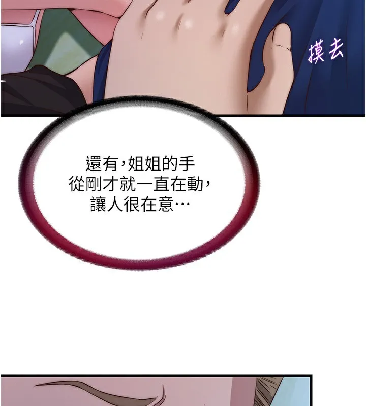 民宿精营中 - 第15話-用嘴巴接住的感覺 - page 43