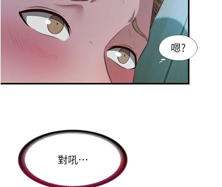 民宿精营中 - 第15話-用嘴巴接住的感覺 - page 44