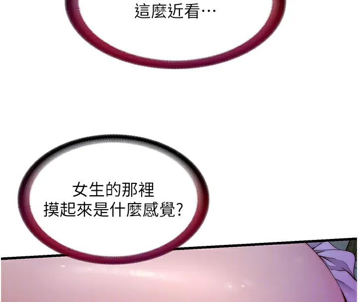 民宿精营中 - 第15話-用嘴巴接住的感覺 - page 48