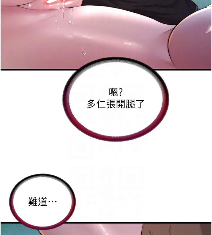 民宿精营中 - 第15話-用嘴巴接住的感覺 - page 59