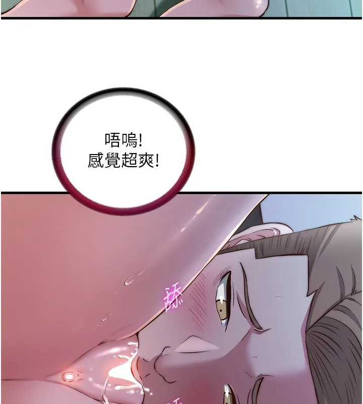 民宿精营中 - 第15話-用嘴巴接住的感覺 - page 67