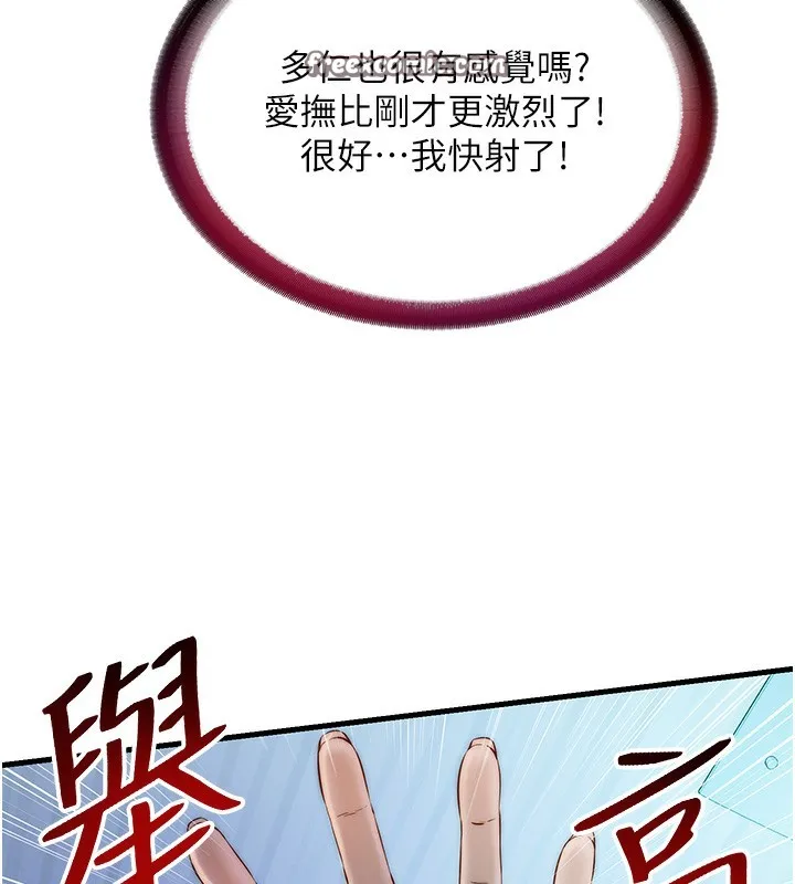 民宿精营中 - 第15話-用嘴巴接住的感覺 - page 70