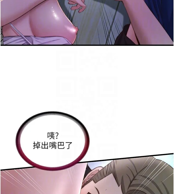 民宿精营中 - 第15話-用嘴巴接住的感覺 - page 74