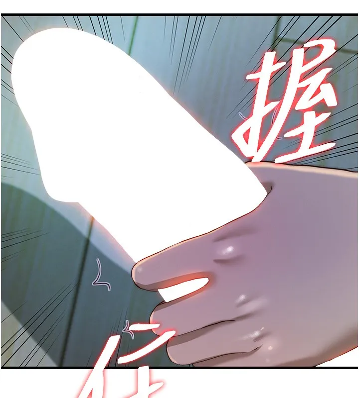 民宿精营中 - 第15話-用嘴巴接住的感覺 - page 79
