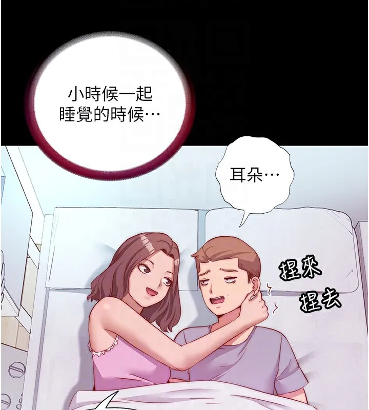 民宿精营中 - 第15話-用嘴巴接住的感覺 - page 88