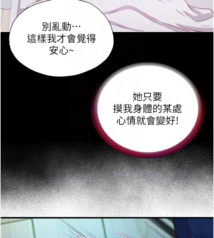 民宿精营中 - 第15話-用嘴巴接住的感覺 - page 89