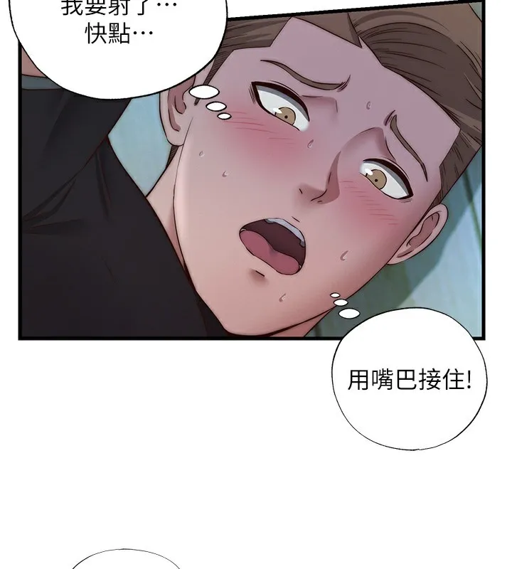民宿精营中 - 第15話-用嘴巴接住的感覺 - page 93