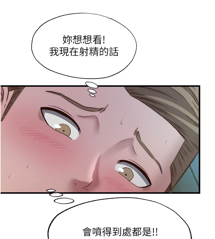 民宿精营中 - 第15話-用嘴巴接住的感覺 - page 96