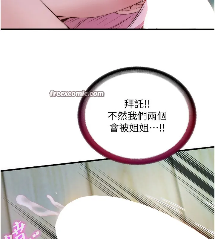 民宿精营中 - 第15話-用嘴巴接住的感覺 - page 98