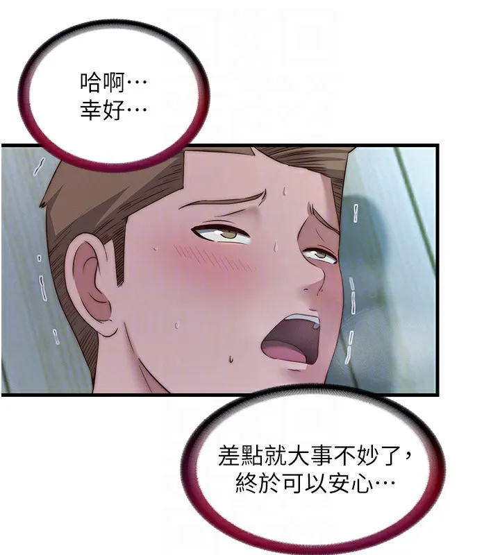 民宿精营中 - 第15話-用嘴巴接住的感覺 - page 108