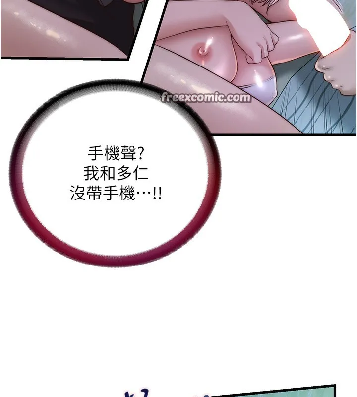 民宿精营中 - 第15話-用嘴巴接住的感覺 - page 112