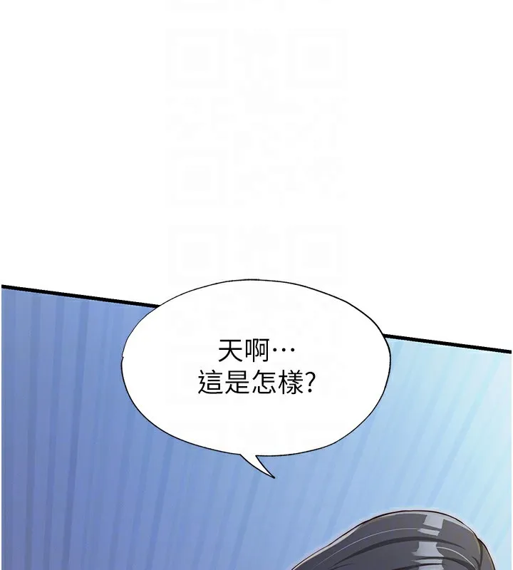 民宿精营中 - 第15話-用嘴巴接住的感覺 - page 116
