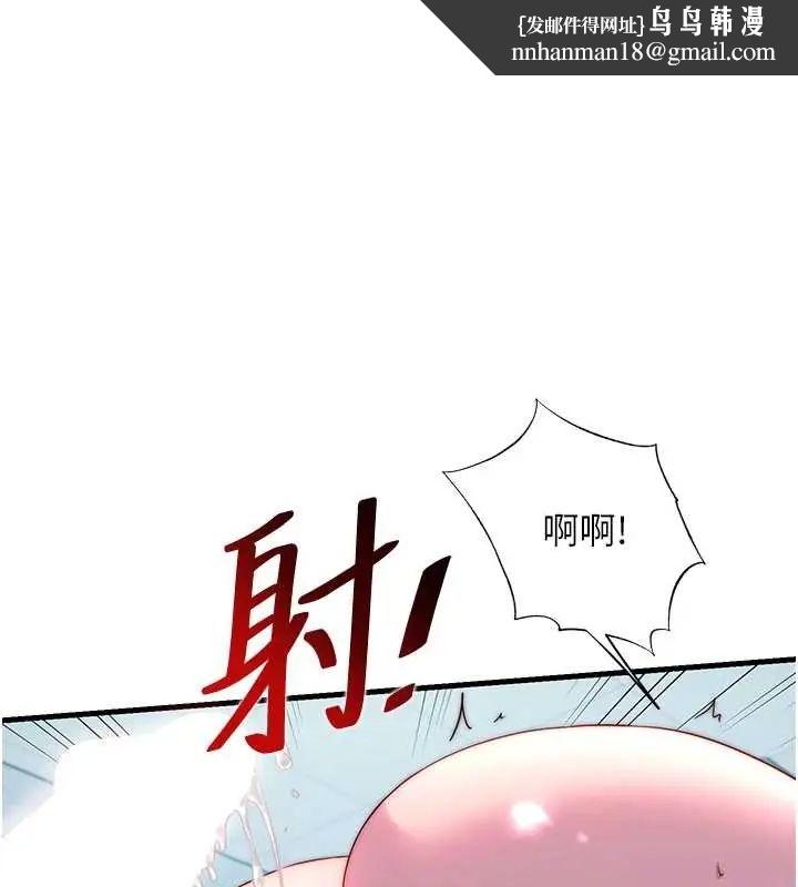民宿精营中 - 第61話-用舌頭接住你的精華 - page 1