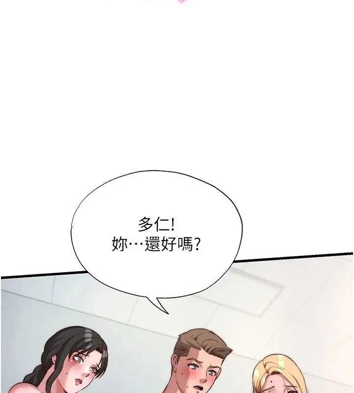 民宿精营中 - 第61話-用舌頭接住你的精華 - page 6