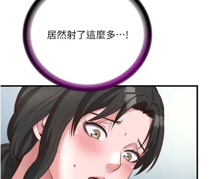 民宿精营中 - 第61話-用舌頭接住你的精華 - page 8