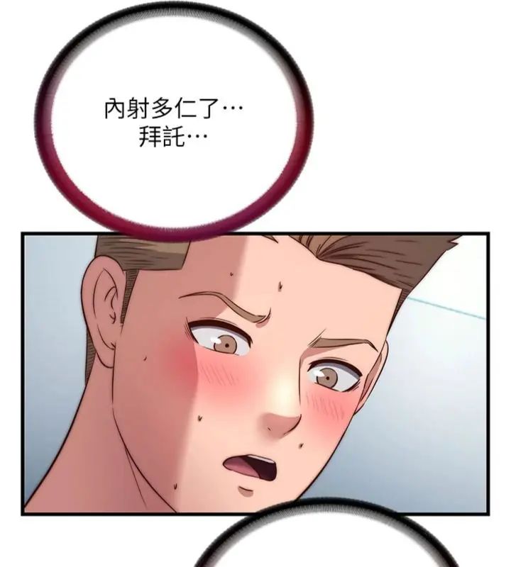 民宿精营中 - 第61話-用舌頭接住你的精華 - page 11