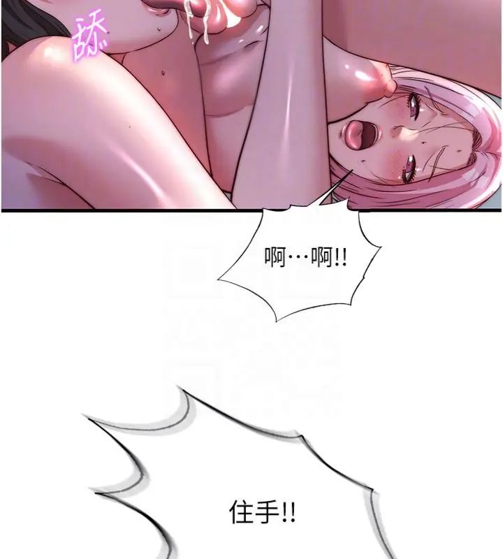 民宿精营中 - 第61話-用舌頭接住你的精華 - page 22