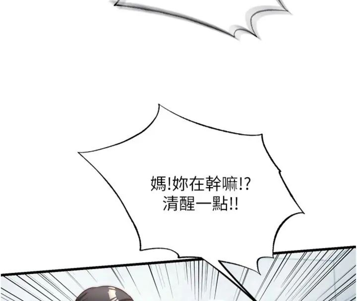 民宿精营中 - 第61話-用舌頭接住你的精華 - page 23