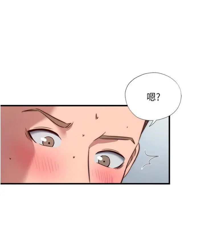 民宿精营中 - 第61話-用舌頭接住你的精華 - page 28