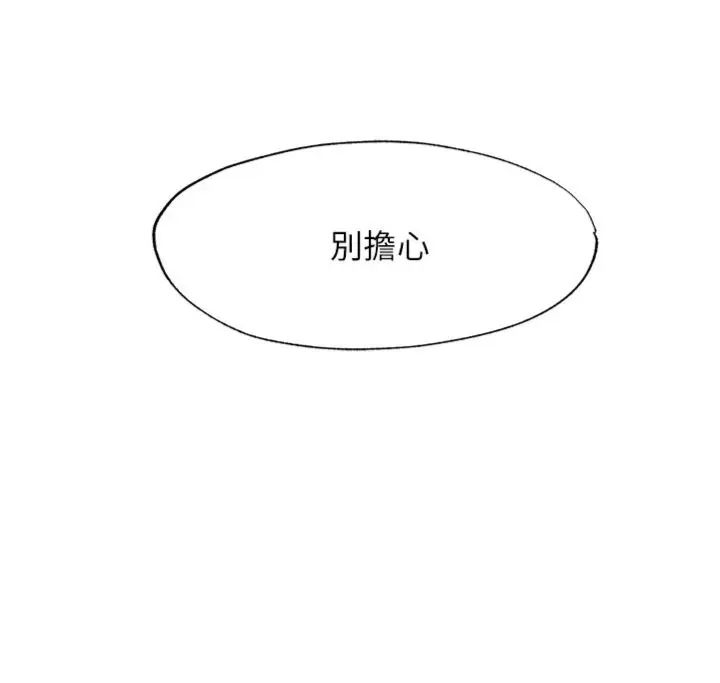 民宿精营中 - 第61話-用舌頭接住你的精華 - page 29