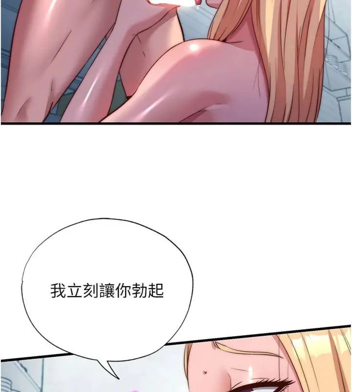 民宿精营中 - 第61話-用舌頭接住你的精華 - page 31