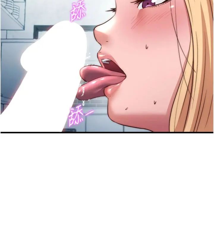 民宿精营中 - 第61話-用舌頭接住你的精華 - page 32