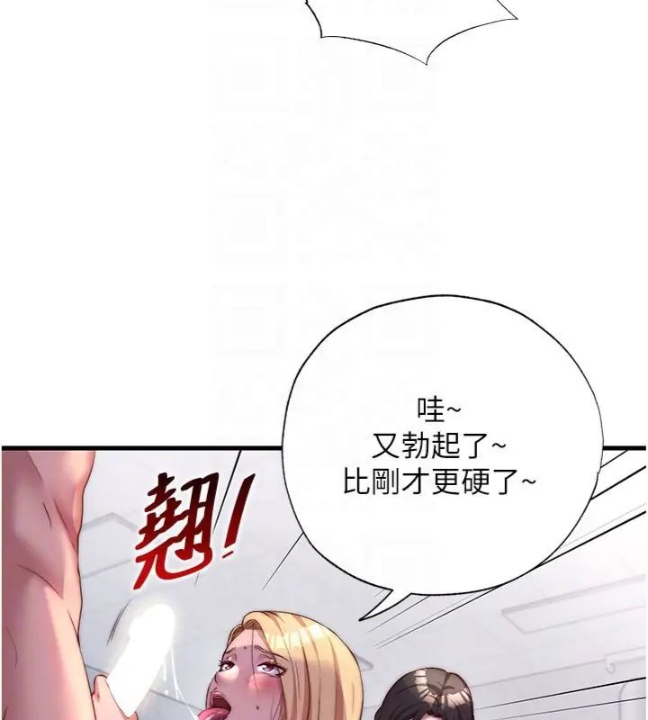 民宿精营中 - 第61話-用舌頭接住你的精華 - page 35