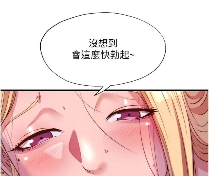 民宿精营中 - 第61話-用舌頭接住你的精華 - page 37